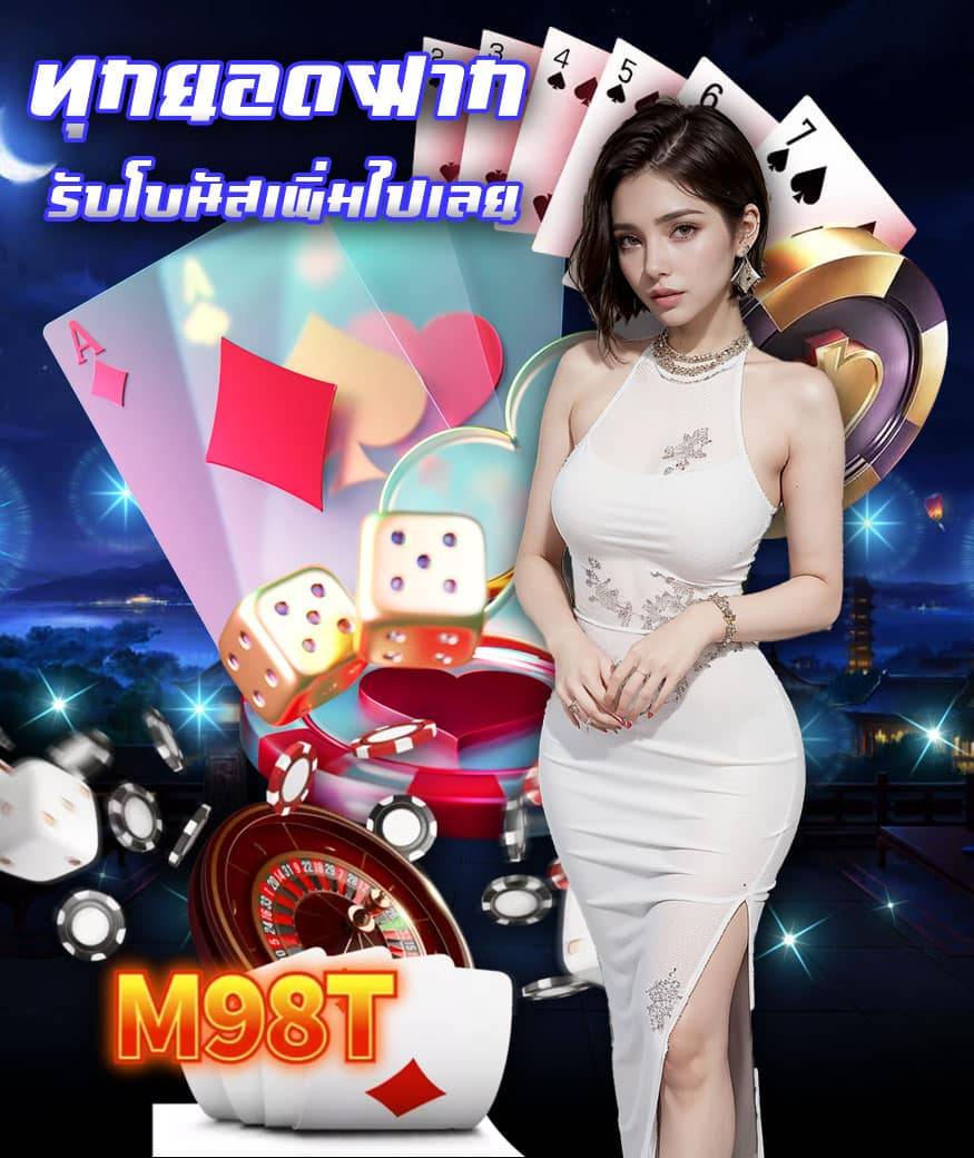 m98tสล็อต